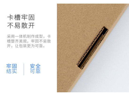 卡槽牢固，安全可靠
